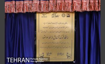 آیین افتتاح و بهره برداری از ایستگاه مترو شهرک آزمایش 27