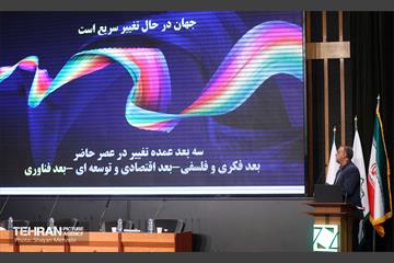 همایش پدافند غیرعامل 2