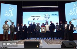 اختتامیه پنجمین رویداد بارش 1