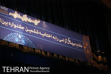 اختتامیه ششمین جشنواره مد و لباس فجر‎ 3