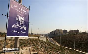 بزرگراه شهید بروجردی 40