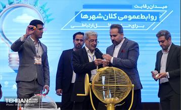 پنجمین دوره رویداد بارش 8