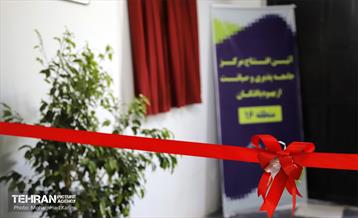 افتتاح مرکز جامعه پذیری و صیانت از بهبود یافتگان 7