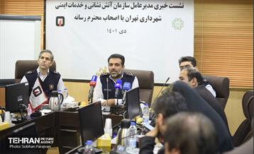 نشست خبری مدیرعامل سازمان آتش‌نشانی 7