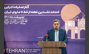 آیین آغاز عملیات اجرایی احداث نخستین قطعه از خط ۱۰ مترو 30