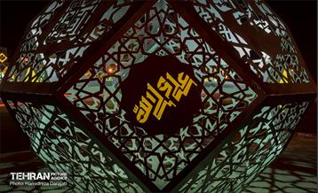 پایتخت، مزین به نام مولا(ع) 14