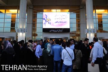 جشن منتظران ظهور 2