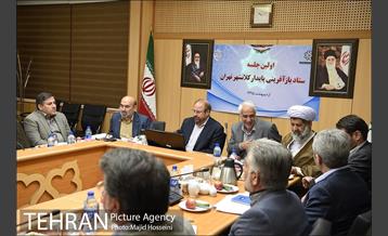 اولین جلسه بازآفرینی پایدار کلانشهر تهران 2