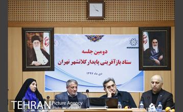 ستاد بازآفرینی پایدار کلانشهر تهران 16