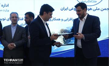 افتتاح رویداد «تهران؛ آینده گردشگری» 18