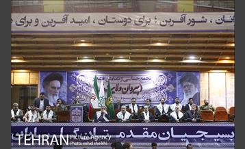 اجتماع بزرگ گردان های بسیج شهرداری تهران 20