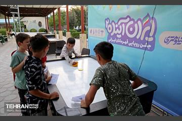 رویداد ایران آینده 24