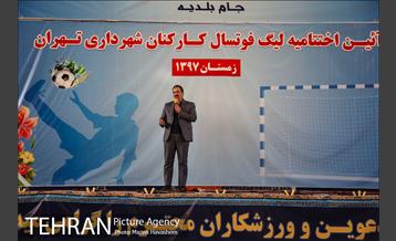 لیگ فوتسال کارکنان شهرداری تهران 44