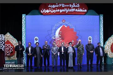 کنگره 2500 شهید منطقه 14 3