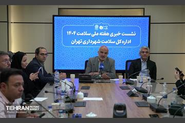 نشست خبری مدیر کل سلامت شهرداری تهران 11