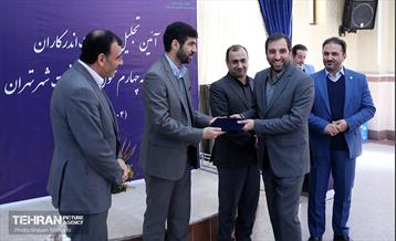 تجلیل از دست‌اندرکاران تدوین برنامه چهارم تحول و پیشرفت شهر تهران 9