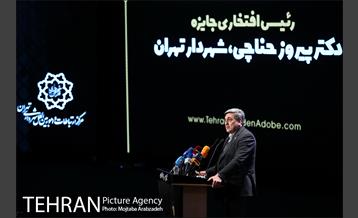 مراسم اختتامیه پنجمین دوره جایزه جهانی خشت طلایی تهران 32