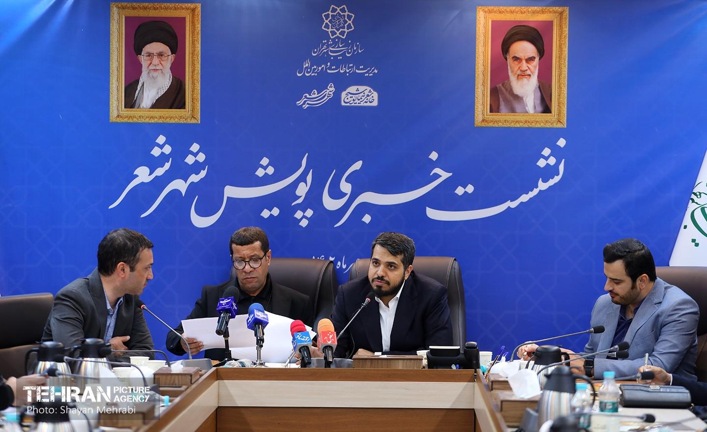 نشست خبری پویش «شهر شعر» 3