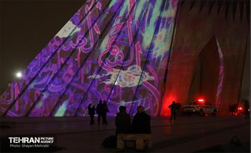 نورافشانی در میدان آزادی به مناسبت نیمه شعبان 21