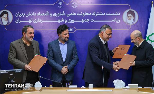 آیین امضا تفاهم نامه بین بنیاد نخبگان و شهرداری تهران  20