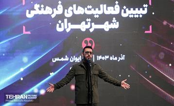 همایش «شهر آرمانی» 40