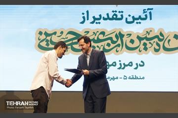 آیین تقدیر از خادمین اربعین حسینی در مرز مهران 3