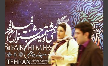 حال و هوای برگزاری جشنواره فیلم فجر در تهران 15