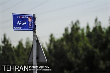 آیین نامگذاری خیابان شهید آتش نشان فریدون علی تبار 21