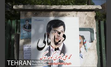 داستان دیوارهای شهر و تبلیغات انتخابات 33