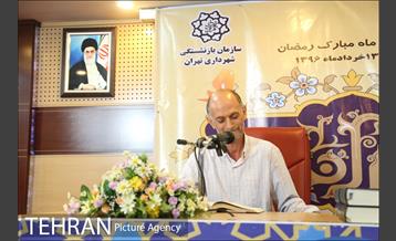 چهارمین دوره مسابقات قرآن کریم سازمان بازنشستگی شهرداری 15