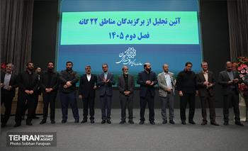 آیین تجلیل از برگزیدگان فصل تابستان مناطق ۲۲ گانه 30