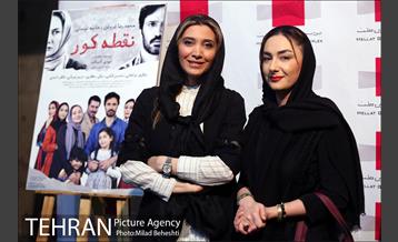 اکران خصوصی فیلم سینمایی نقطه کور‎ 14