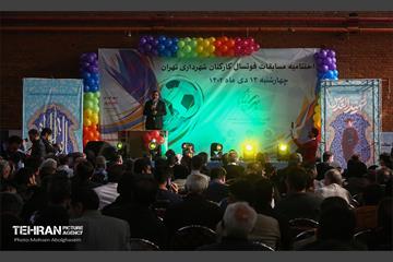 اختتامیه مسابقات فوتسال کارکنان شهرداری تهران 10