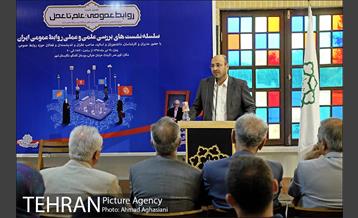 روابط عمومی، علم تا عمل 20