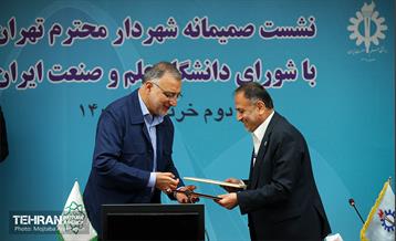 نشست صمیمی شهردار تهران با شورای دانشگاه علم و صنعت 3