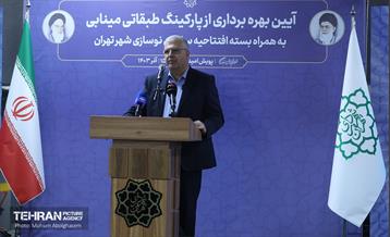 افتتاح پارکینگ طبقاتی مینابی 22