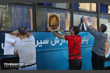 آیین بدرقه کاروان اعزامی اتوبوس های خادم الحسین (ع) 22