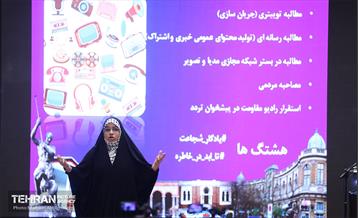 دومین روز چهارمین دوره رویداد بارش 13