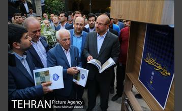 افتتاحیه موزه خوشنویسی ایران 21