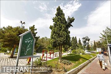بوستان سنگی 2