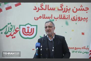 جشن سالگرد پیروزی انقلاب با حضور شهردار تهران 9