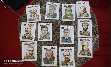 رونمایی از مجموعه ۲۵ جلدی «متولد تهران» 1