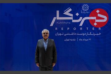 خبرنگار دوست داشتنی تهران 75
