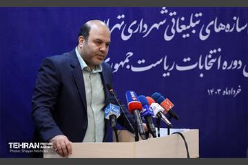 قرعه‌کشی اختصاص امکانات شهرداری تهران برای تبلیغات ریاست‌جمهوری  18