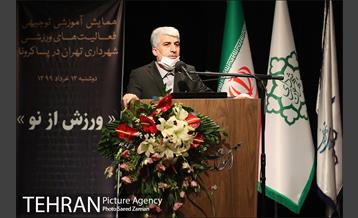 همایش یکروزه آموزشی و توجیهی "ورزش از نو" 5