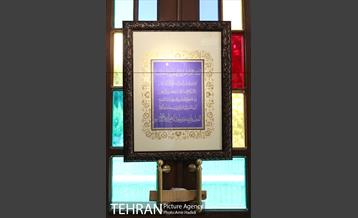 نمایشگاه خوشنویسی در سایه سار قرآن 4
