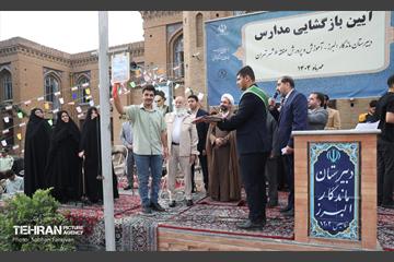 آئین بازگشایی مدرسه البرز 10