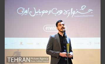 اختتامیه جشنواره وب و موبایل ایران 25