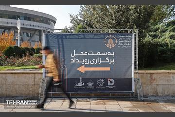بازدید شهردار تهران از چهارمین رویداد سراسری تولید محتوای دیجیتال بسیج 1