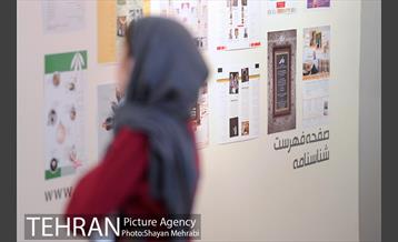 نمایشگاه گرافیکی احسان رافتی 13